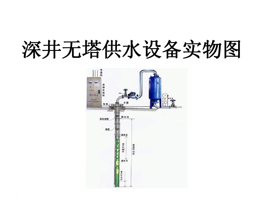 扬州井泵无塔式供水设备